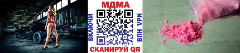 Купить  Красавино  МДМА crystal 