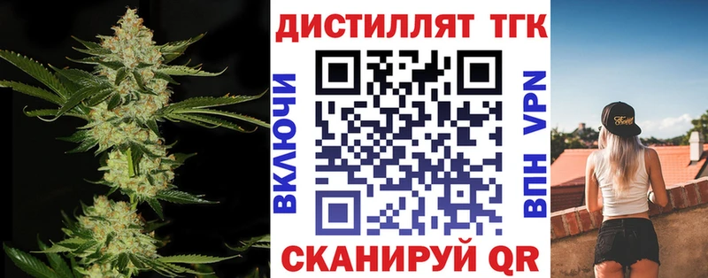Купить где  Красавино  ТГК вейп с тгк 